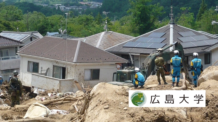 土石流の被害を防ぐ。広島ががら山実証実験プロジェクト、始動。