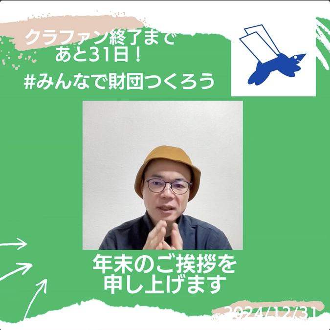 年末のご挨拶を申し上げます。