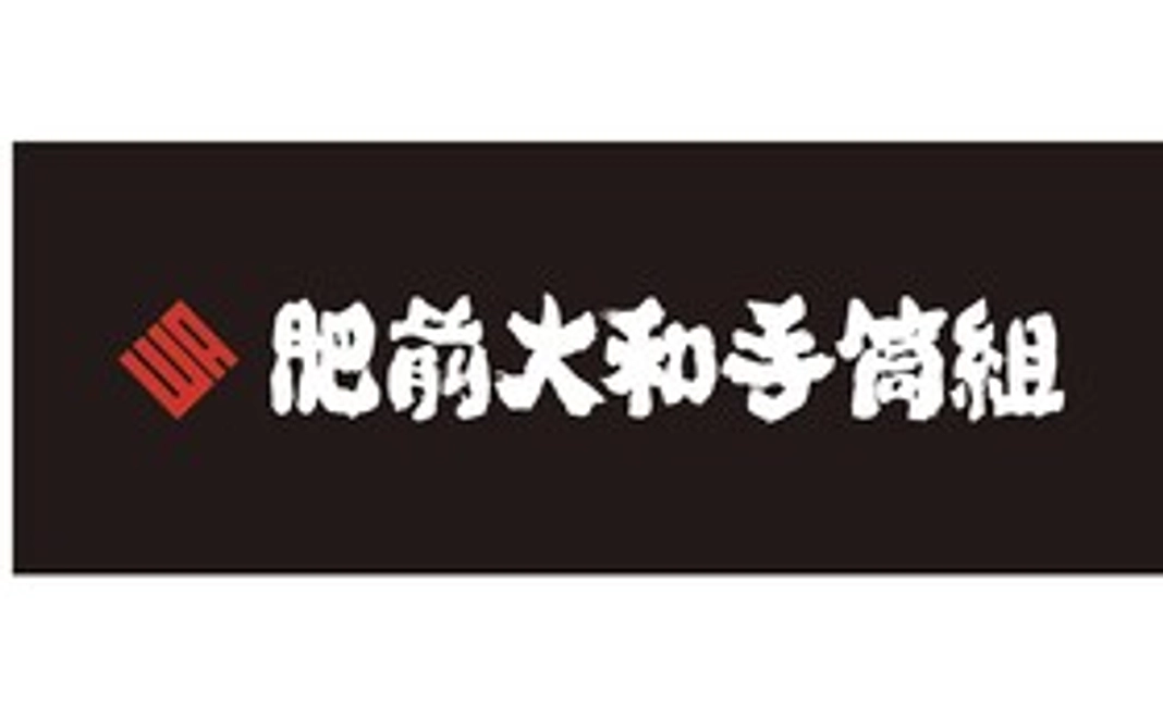 「肥前大和手筒組」特製ステッカー