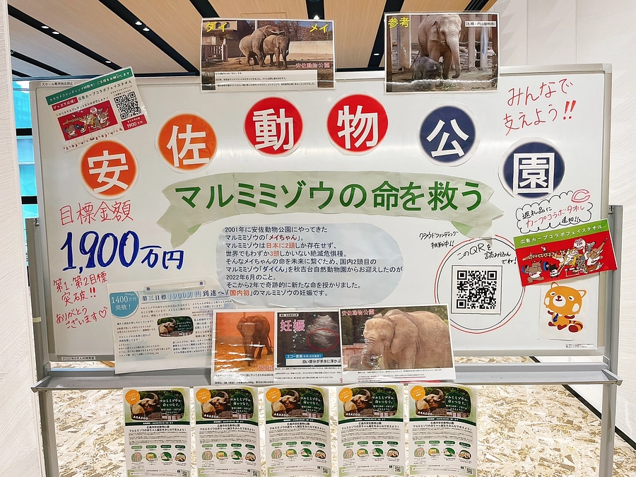 広島銀行さまに当園の活動をご紹介いただきました。