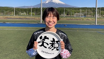 【世界一へのリベンジ！】アルティメットで世界を笑顔に！ のトップ画像