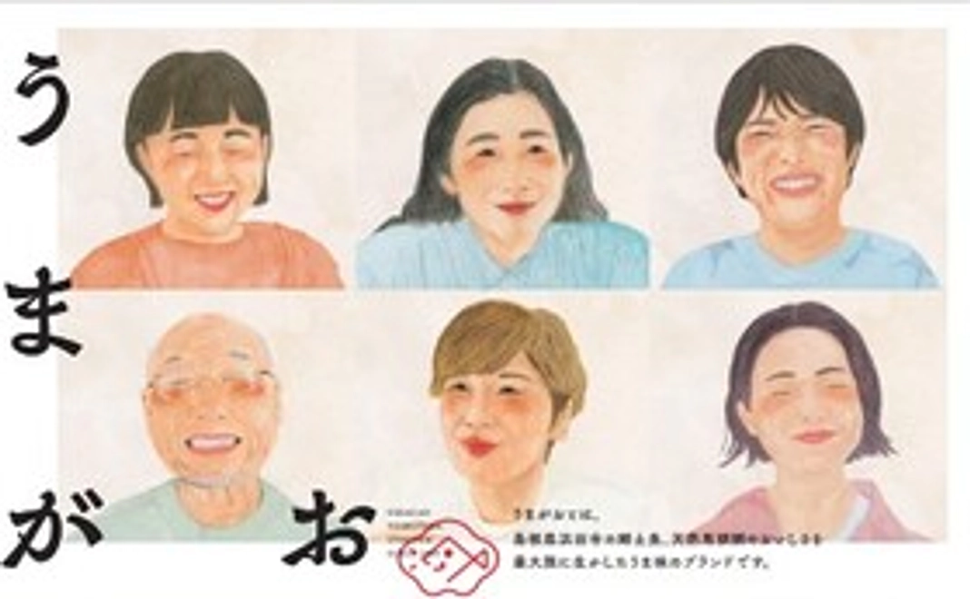 うまがお　らーめん＆うま味だしのセット