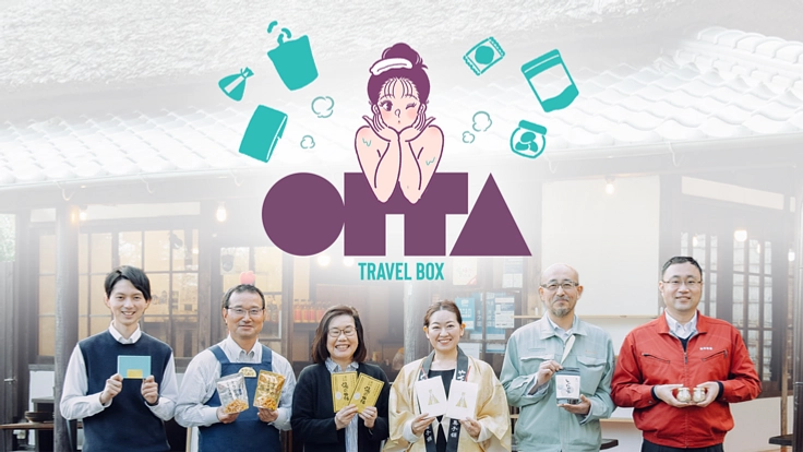 旅を自宅に!五感で楽しむ旅ギフト「OITA TRAVEL BOX」