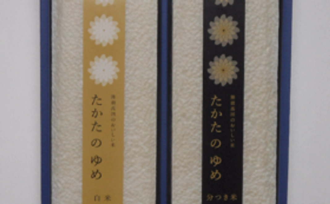 たかたのゆめ精米パックS