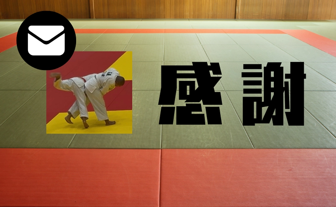 感謝の気持ちを込めてお礼メール