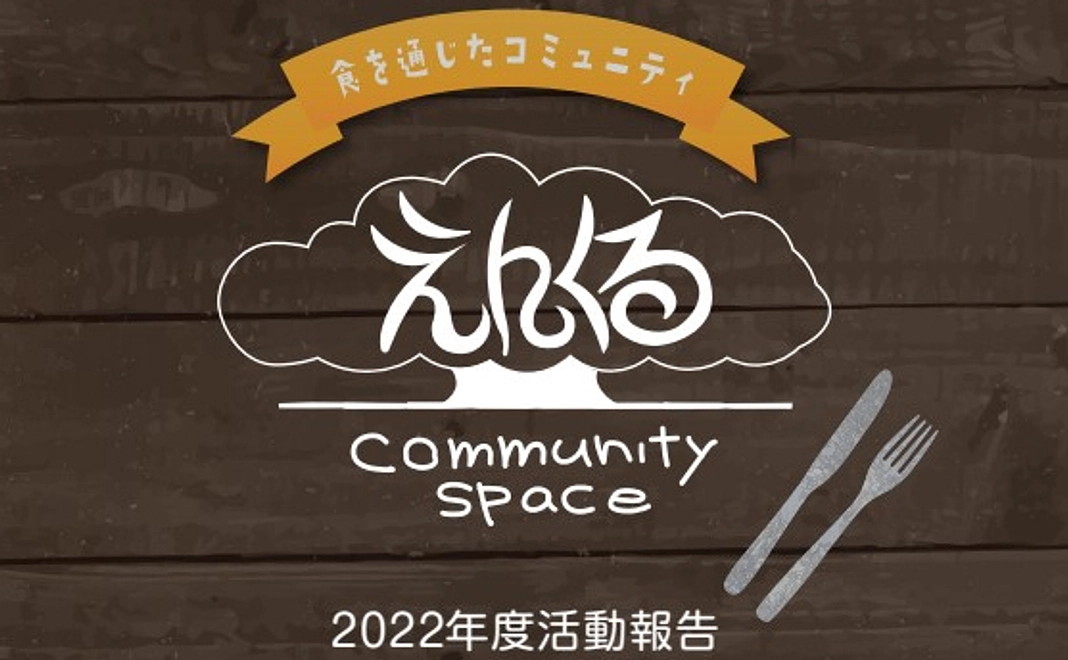 個人サポーター