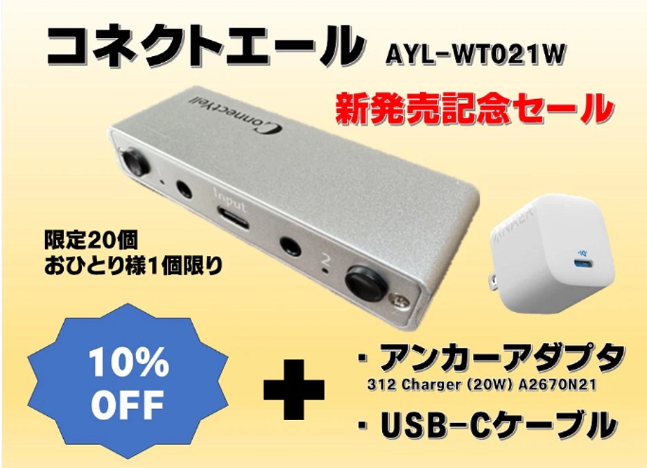 新発売キャンペーンを開始しました！