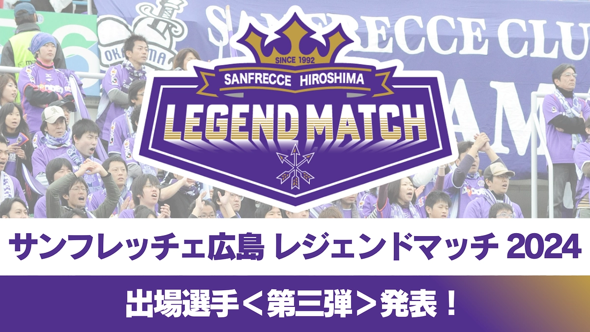 ＼第三弾出場選手の発表／ファン投票でミキッチとストヤノフが出場決定！