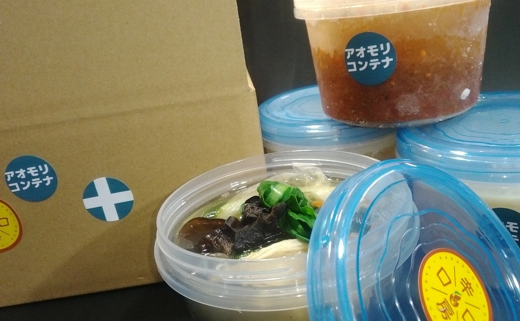 あなたに贈るアオモリコンテナ