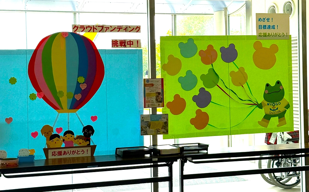 クラウドファンディングブース開設しました！
