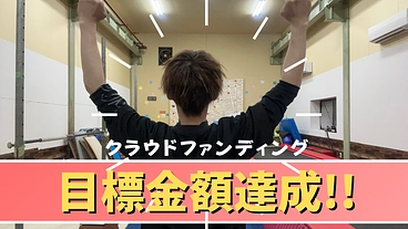 体操選手を夢見る生徒が練習に使用する体操器具を購入したい！ のトップ画像