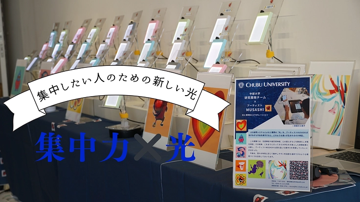 進化型スマート照明｜集中力を科学する新時代のLEDライト