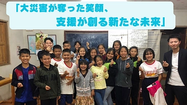 「タイの大災害から子供達の未来を守る」 のトップ画像
