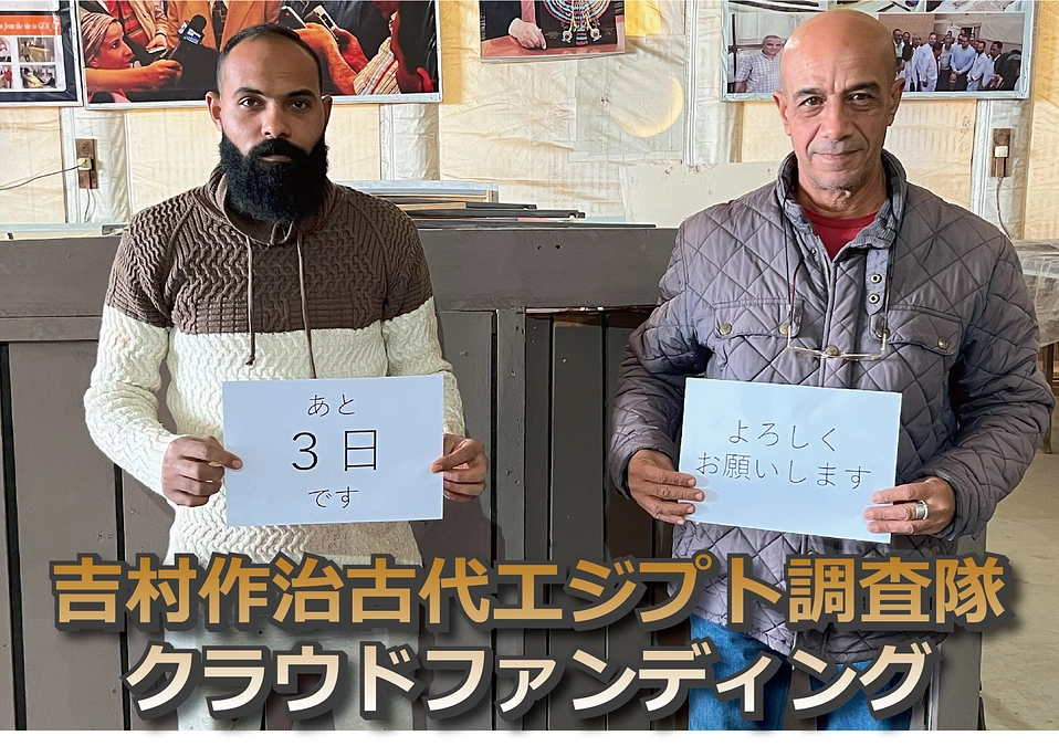 クラウドファンディング終了まであと3日❗️