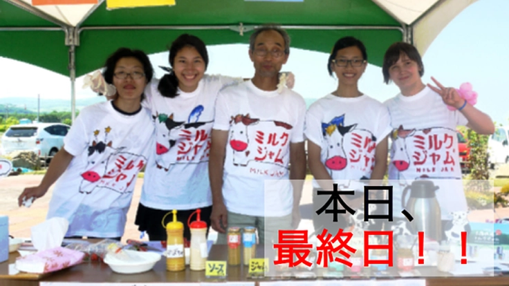 みんなで作る！太陽牧場の「自然に優しい」キャンプサイト