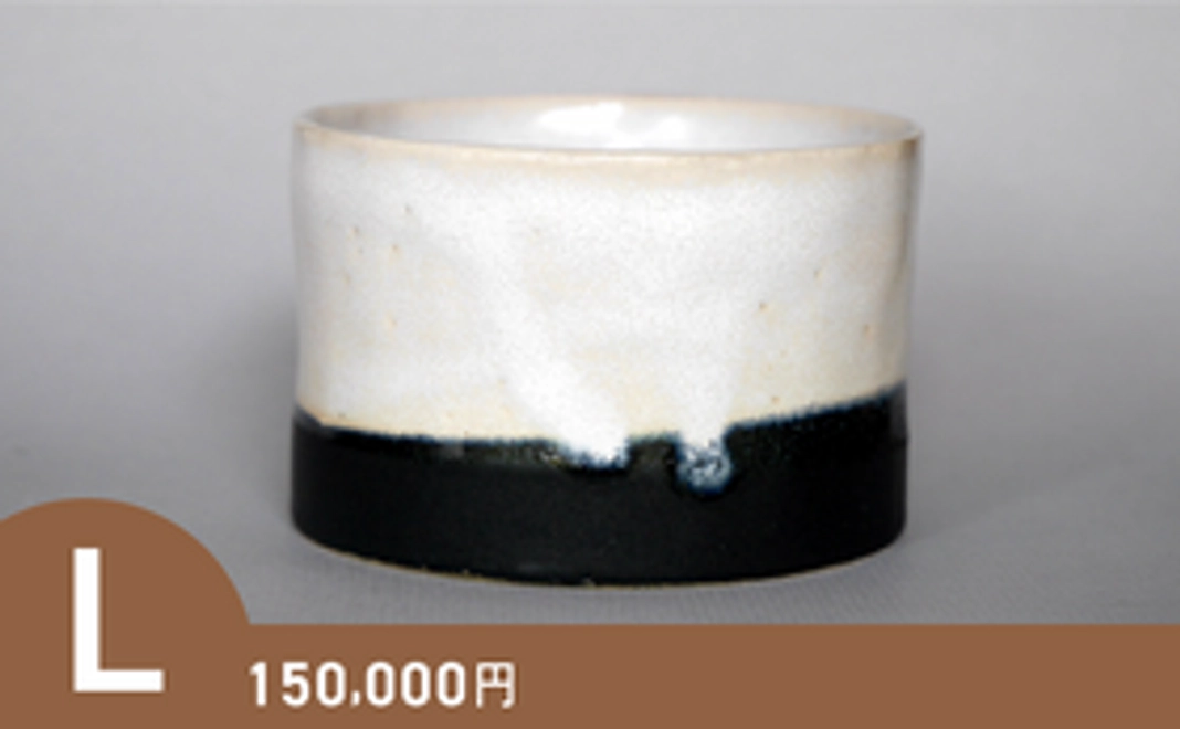 L｜住職手造りの陶器製カップ（限定数：9）