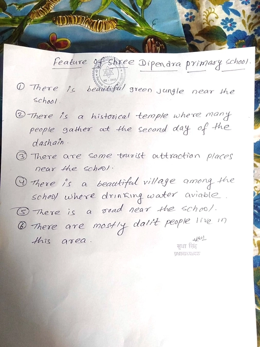 支援対象の小学校紹介② Shree Dipendra primary school 　あと3日！！