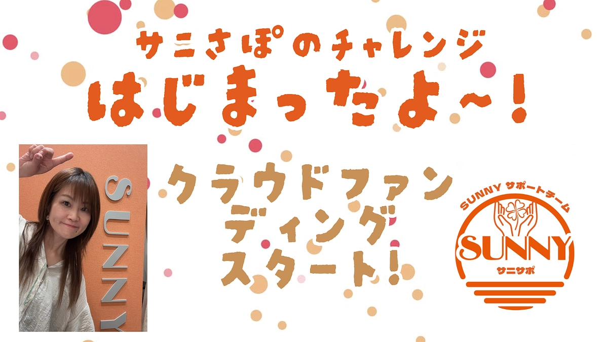 想いをつなぐケア帽子プロジェクト、はじまりました。