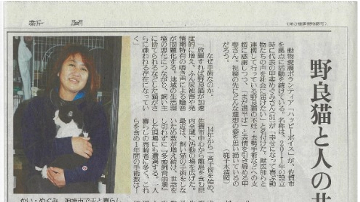 【メディア様掲載】1/29読売新聞に掲載されました！