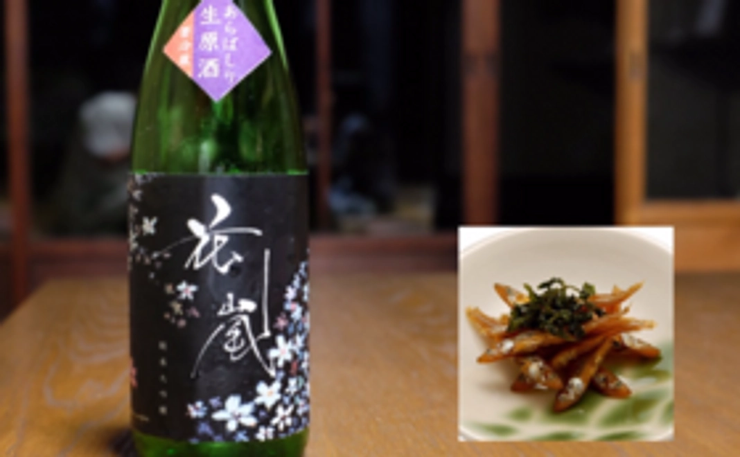 花嵐 あらばしり 4合瓶 1本、地元の水産物