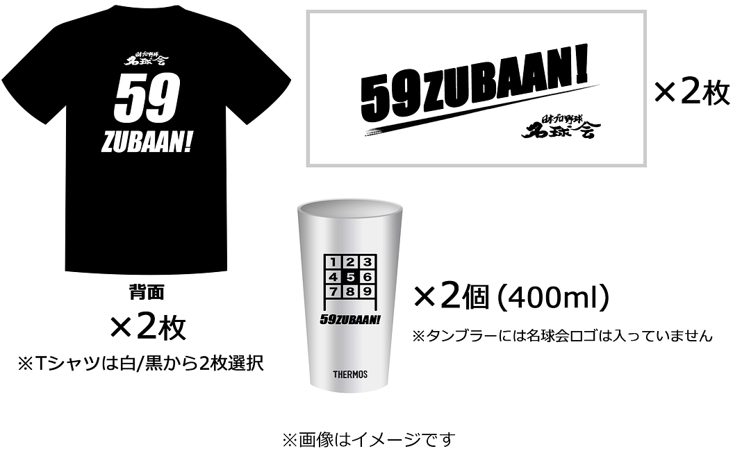 【80,000円】返礼品6点セット