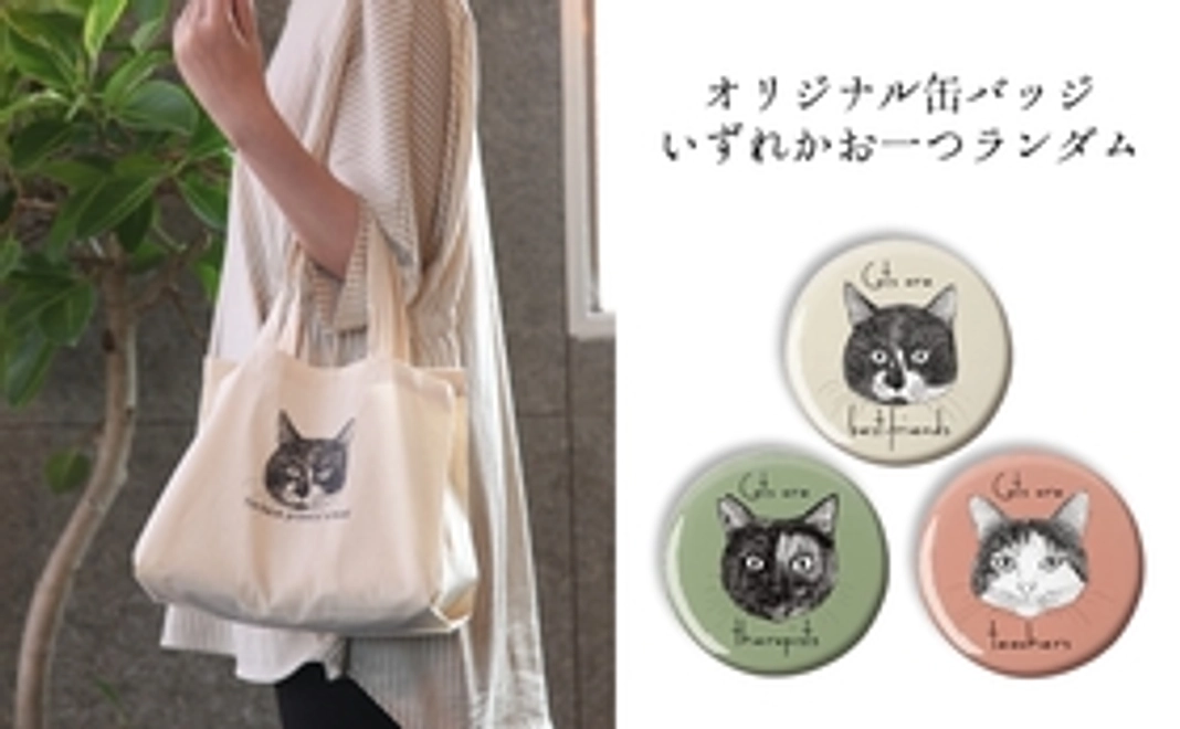 ロイ君エコバッグ ＋ ティアっ子缶バッジランダム1個