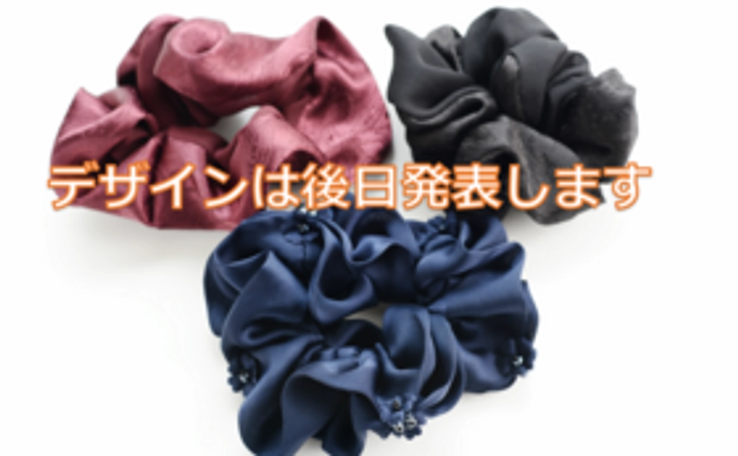 シュシュ付きプラン