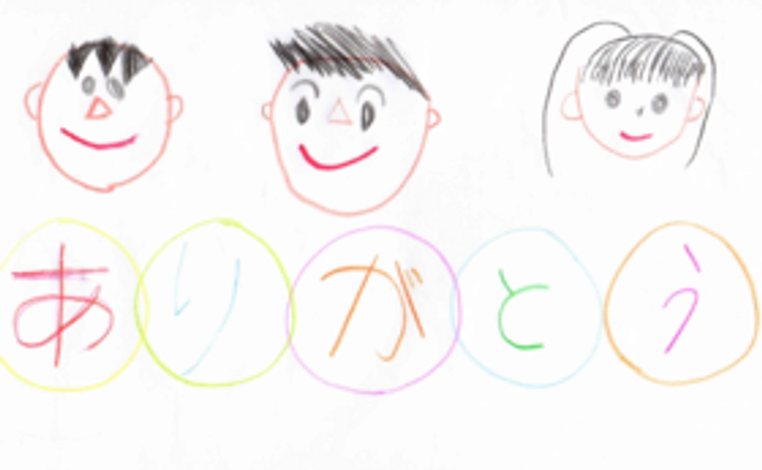 心をこめてありがとうコース