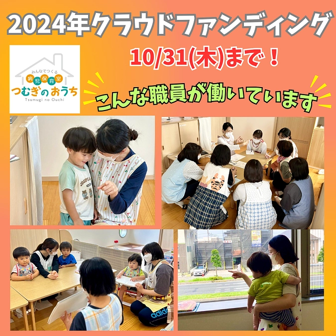 こんな職員が働いています♪