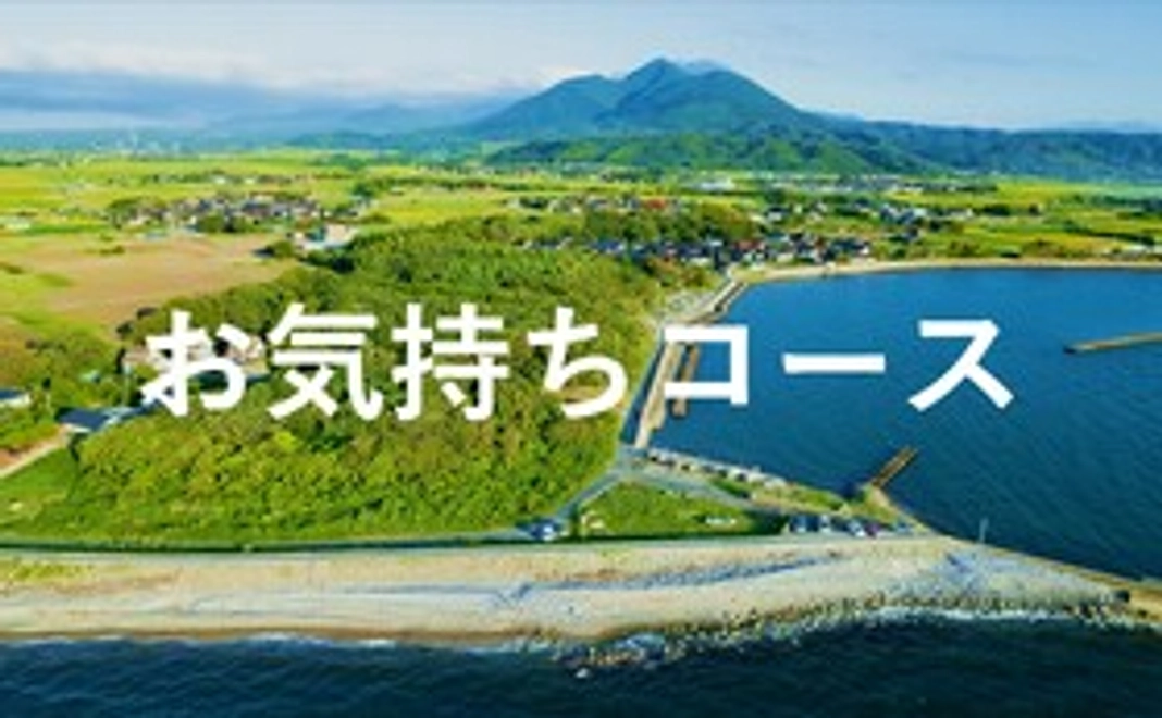 【気持ちで応援】お気持ちコース