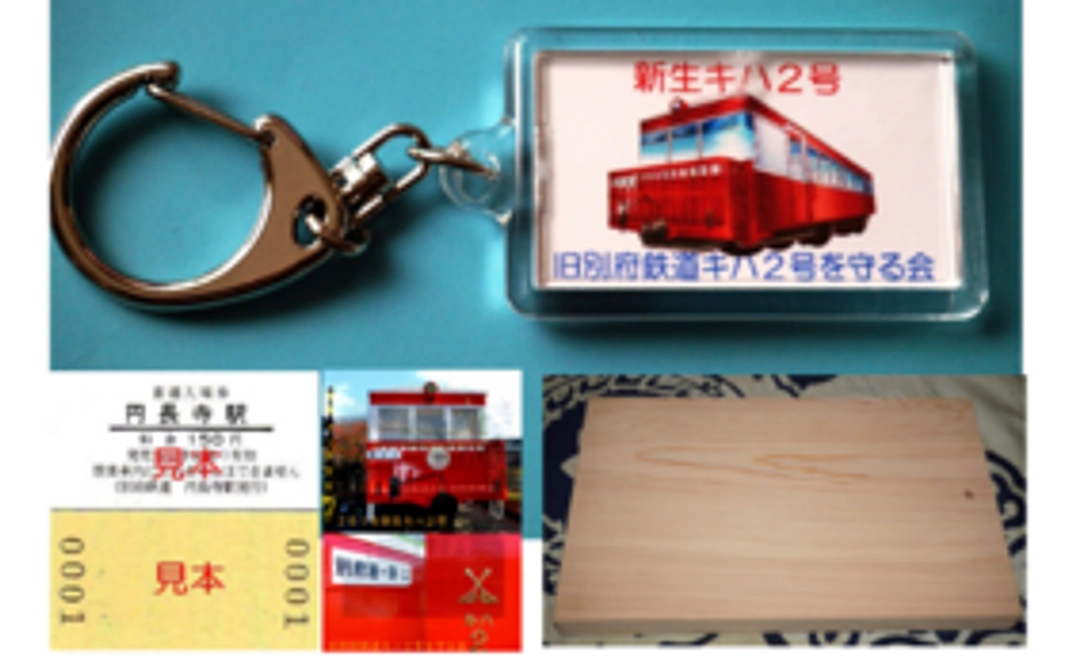 【応援コース】キハ2号を修復をグッと前に進める！