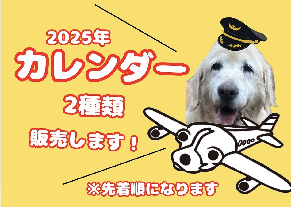 チャリティーグッズ販売のお知らせ