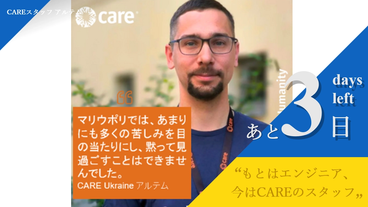 「悲しんでいる時間はない」—人道支援の仕事がウクライナで家を失った人々を救う