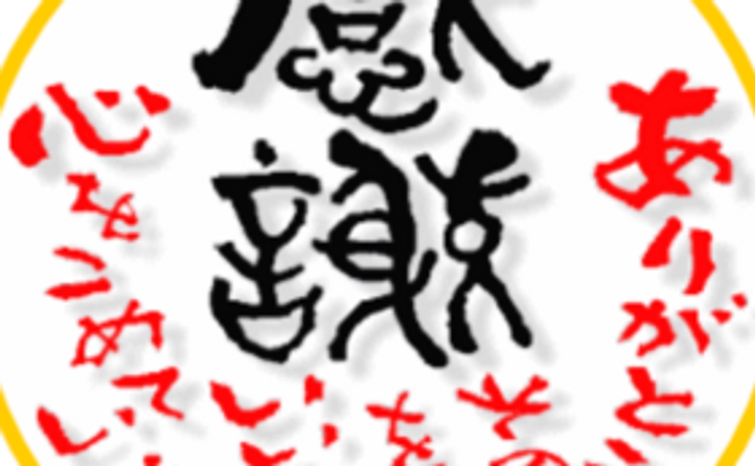 【野球好きを増やしたい】ご支援者様へお礼のお手紙送らせてください。