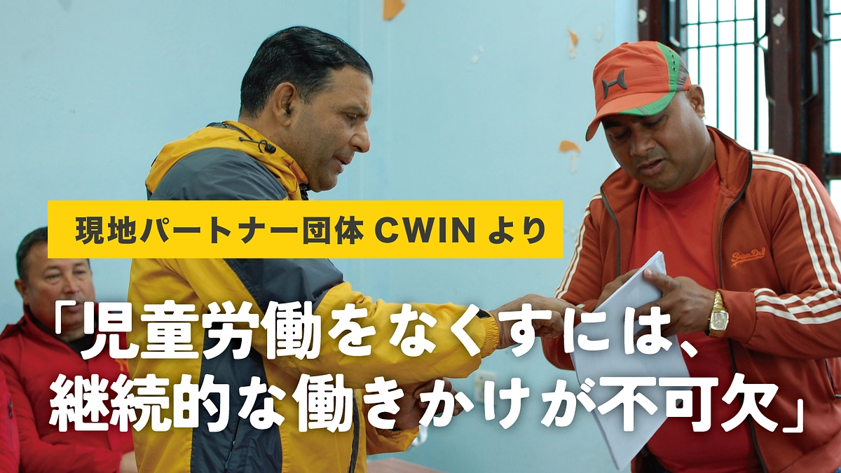 《現地より》パートナー団体CWIN マネージャー ジャビンドラさんからメッセージ