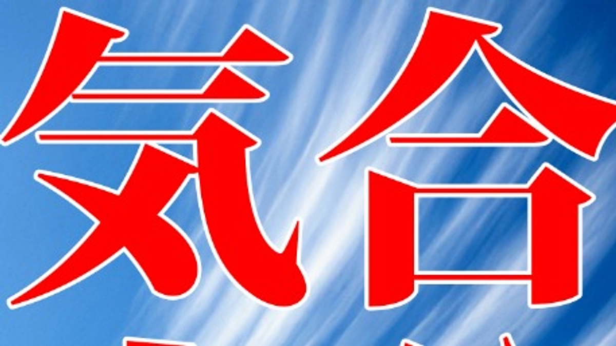 気合十分！全力疾走！