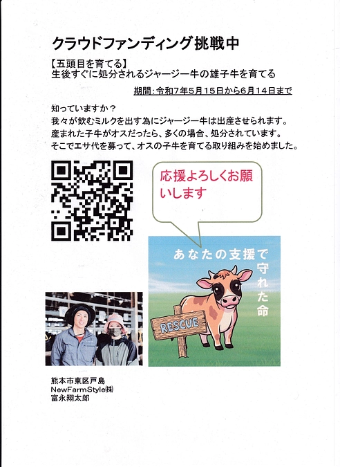 出来ることをやっていこう