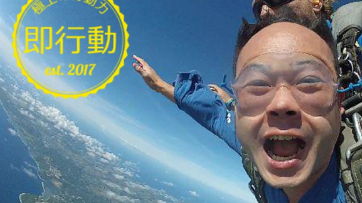 ［行動こそが価値を生む］極上の行動力、伝えます！！！