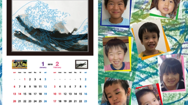 障がい児コラボアートDAC2019年カレンダープロジェクト