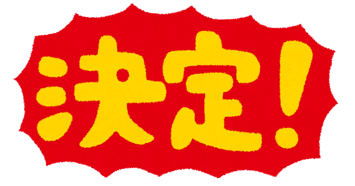 マンガリスト決定しました！残り６日！