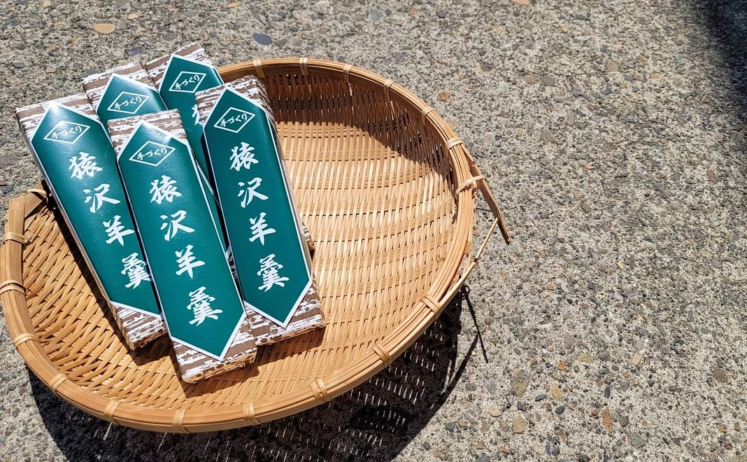 猿沢羊羹（本練り）3本