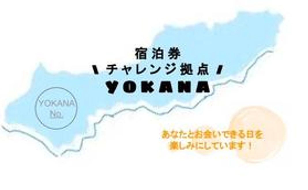 【宿泊】コース