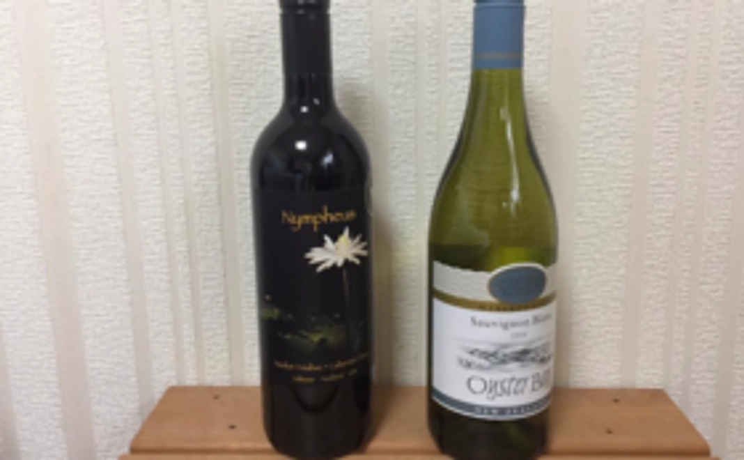 ニュージーランドの美味しいワイン（２本）