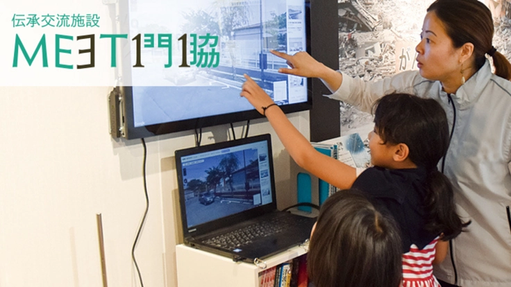 震災10年の石巻。伝承と交流の場「MEET門脇」の建築に参加しよう