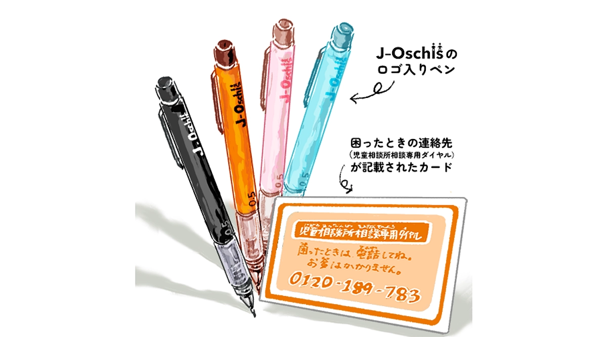 【リターンのご紹介】ノベルティデザイン完成