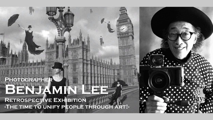 著名人を撮影し続けた写真家ベンジャミン・リー｜写真展開催にご支援を