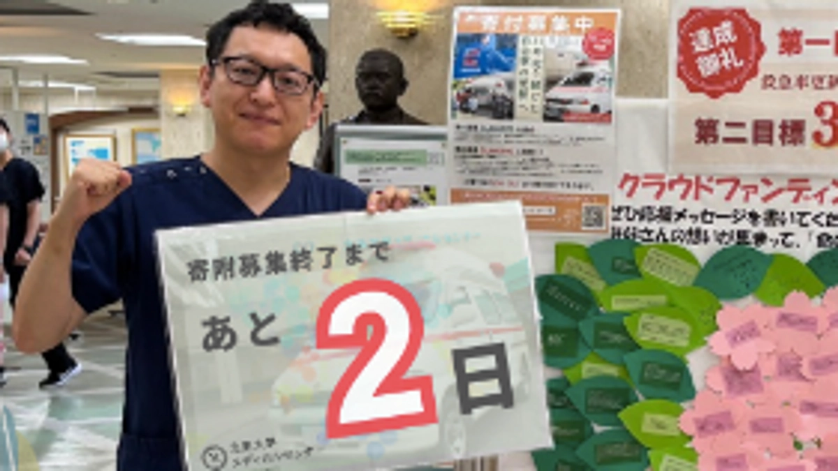  🚑 【残り2日】プロジェクトメンバーからのメッセージ vol.8 🚑