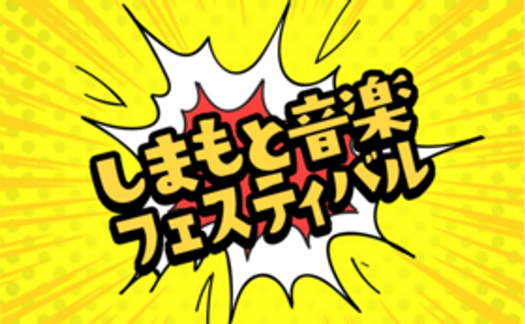 【島本町を応援！】オリジナルポストカードのサンキューレター