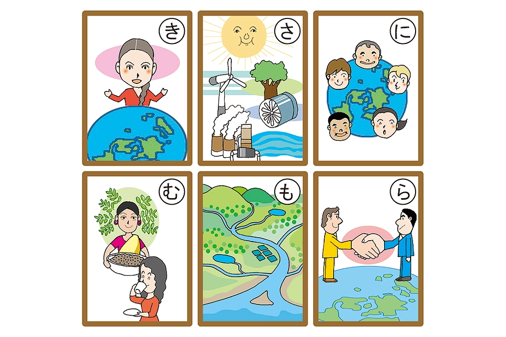 【環境教育】関西学院大学生と作る『SDGsかるた』