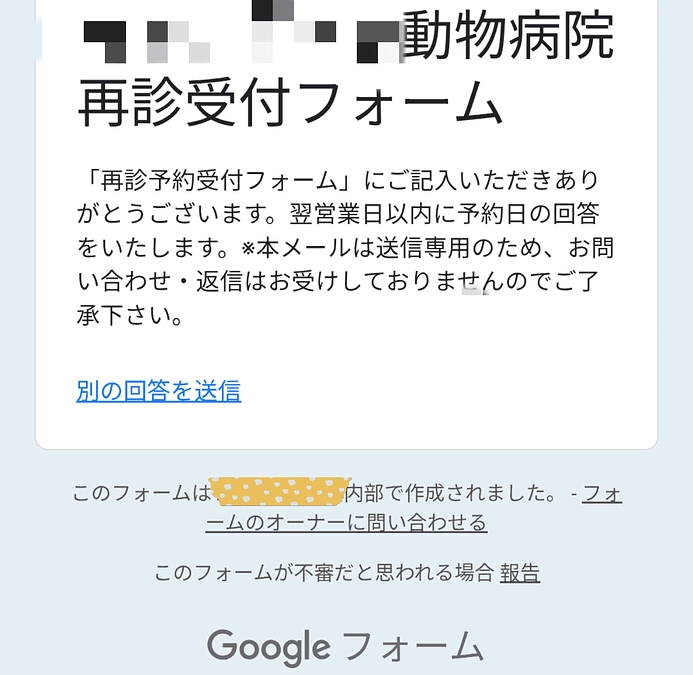 取り急ぎ達成のご報告